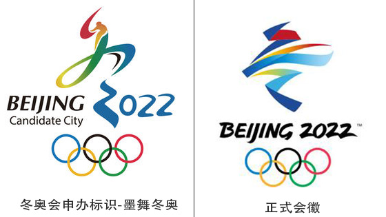 北京2022年冬奧會及冬殘奧會會徽正式發(fā)布