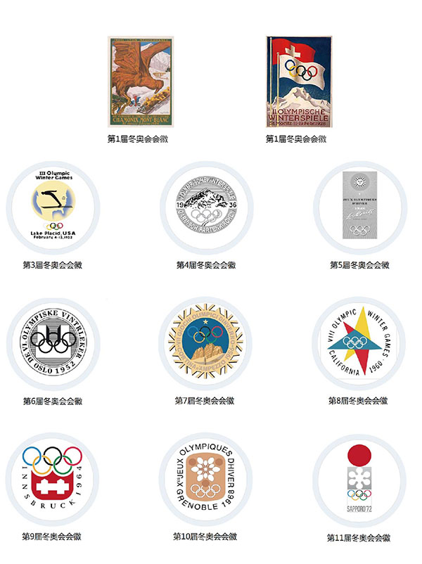 北京2022年冬奧會及冬殘奧會會徽正式發(fā)布